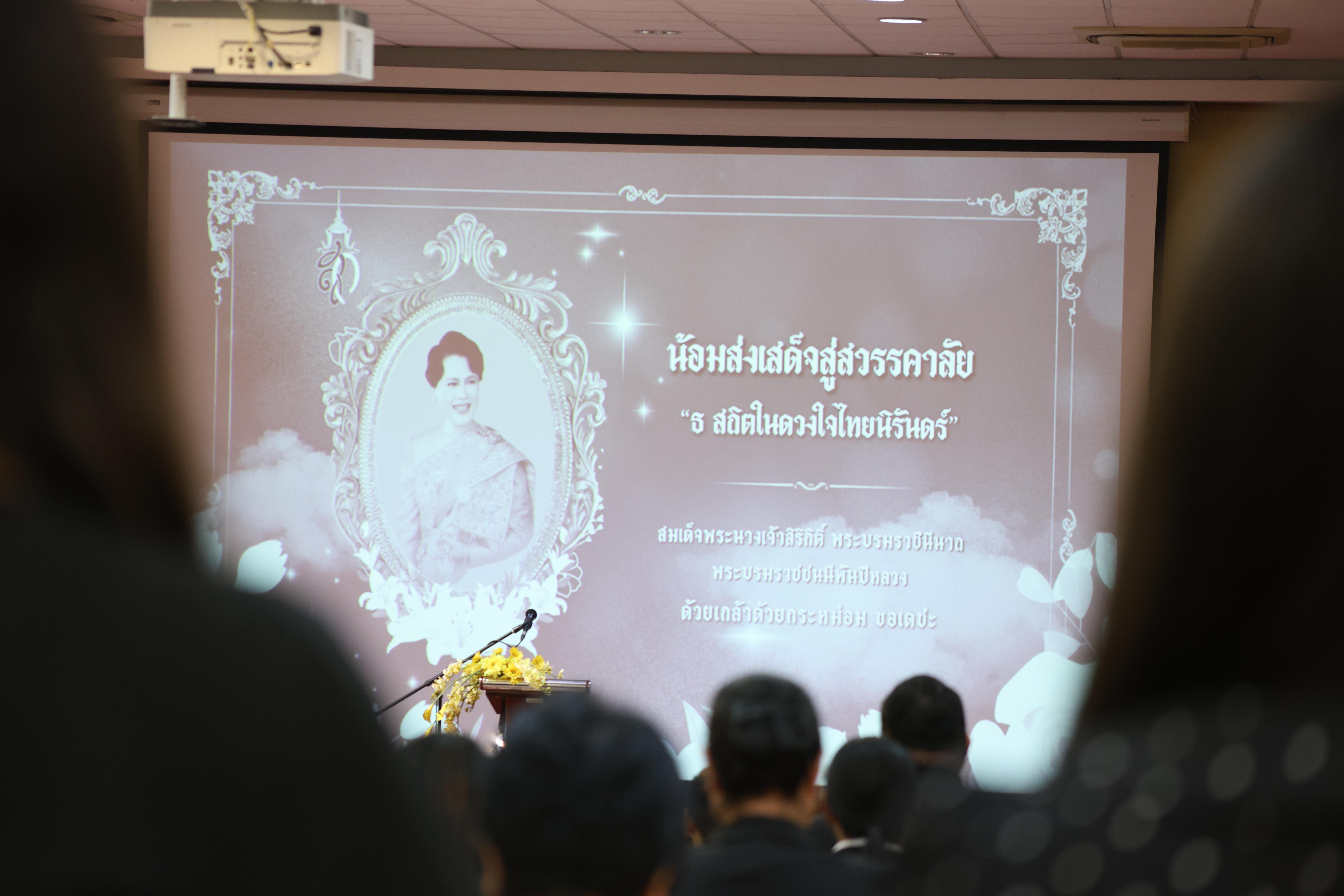 4. โครงการสัมมนาวิชาการ “พลิกโฉมการศึกษาไทยสู่นวัตกรรมเชิงอนาคตที่ยั่งยืน” (Educational Transformation For Sustainable Innovation)